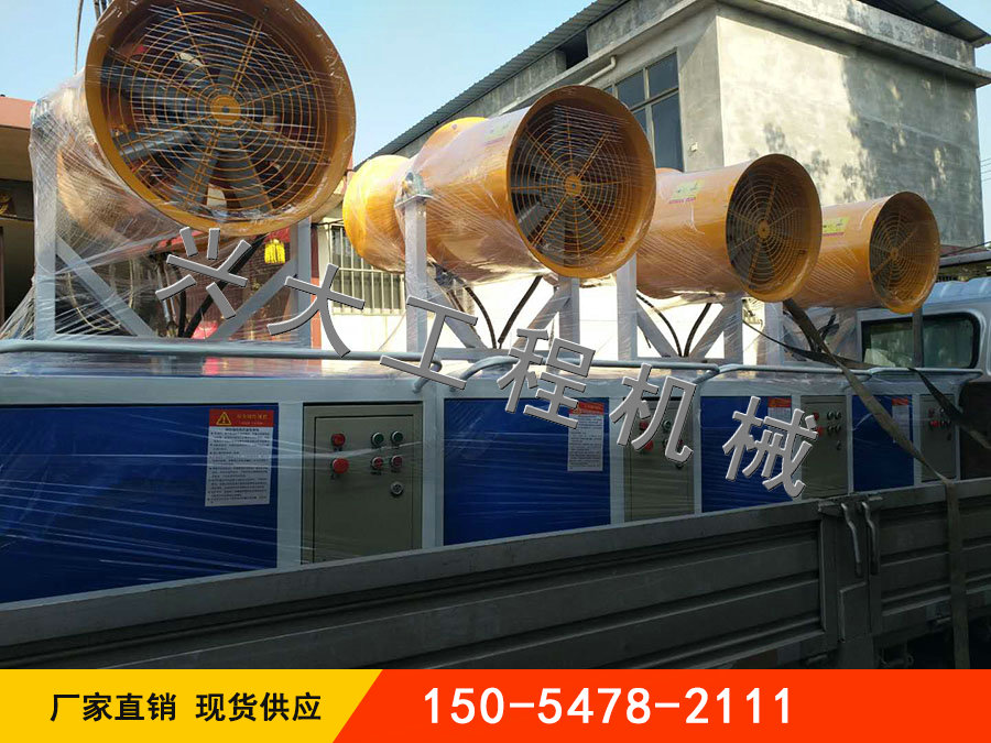 自動發(fā)電霧炮機發(fā)貨現場